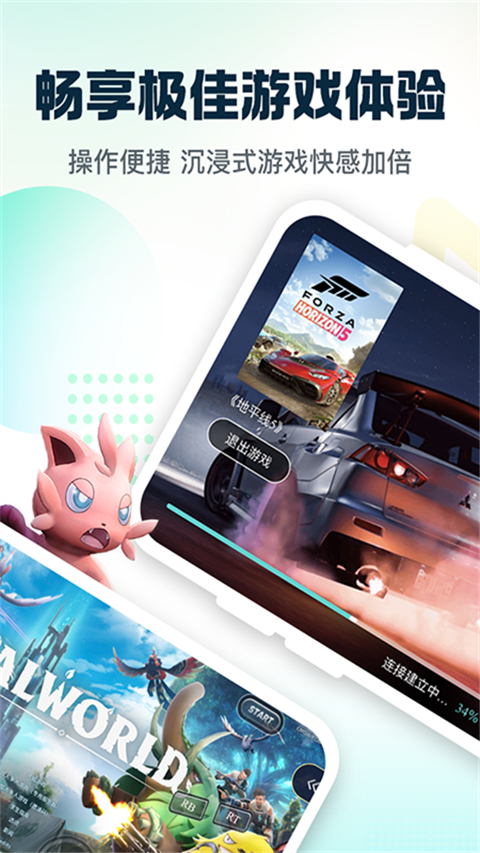 小叨云游安卓版截图2