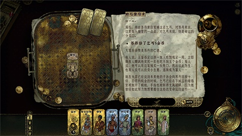 苏丹的游戏移植版手游截图4