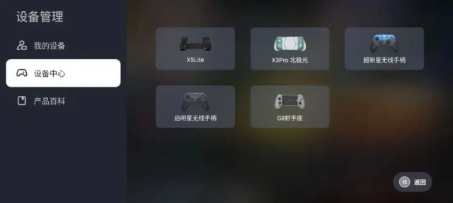 盖世pc模拟器截图3