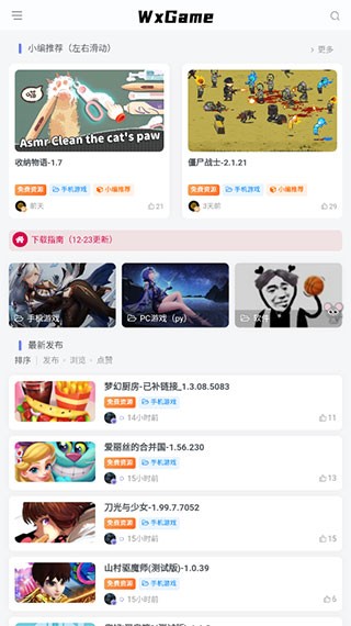 无邪盒子不闪退版本截图1