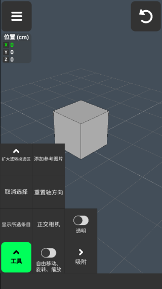 3D Modeling截图3