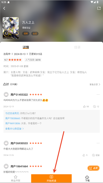 绘梦轩漫画截图1