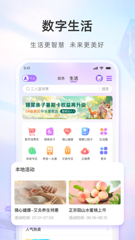 灵锡app截图3