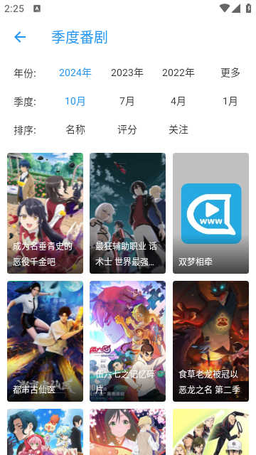 弹弹play安卓版截图2