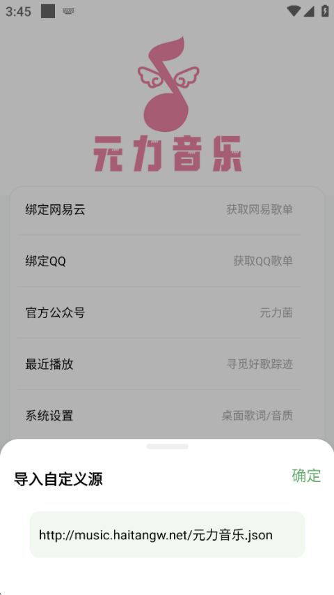原力音乐截图2