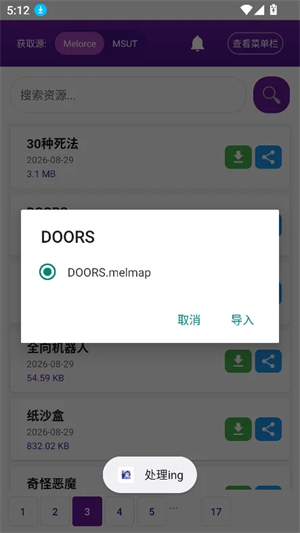 MoFiger中文版截图3