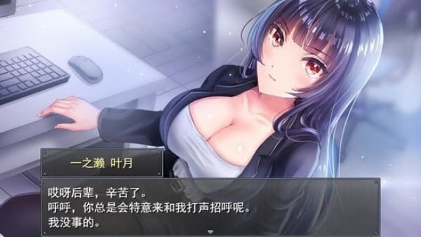 职场女友带回家安卓版截图3