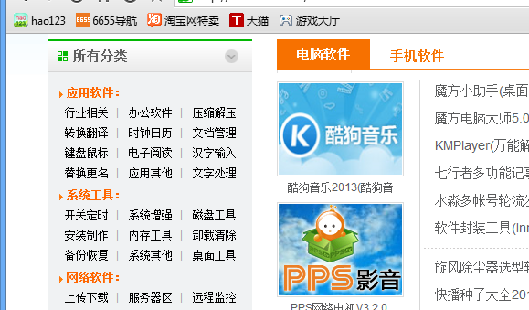 闪游浏览器截图2