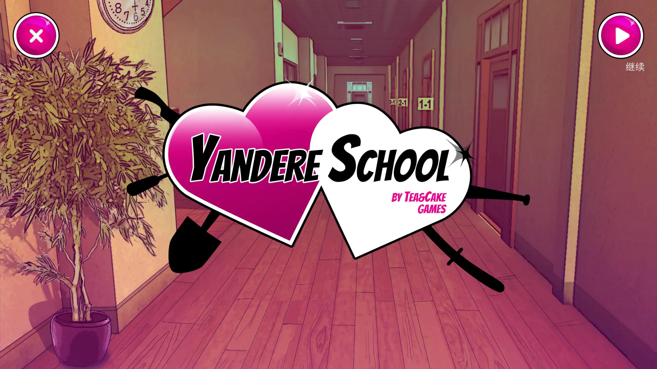 病娇模拟器2026移植版截图1