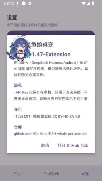 鲸鱼娘桌宠截图4
