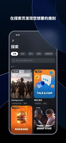 soop安卓版截图3