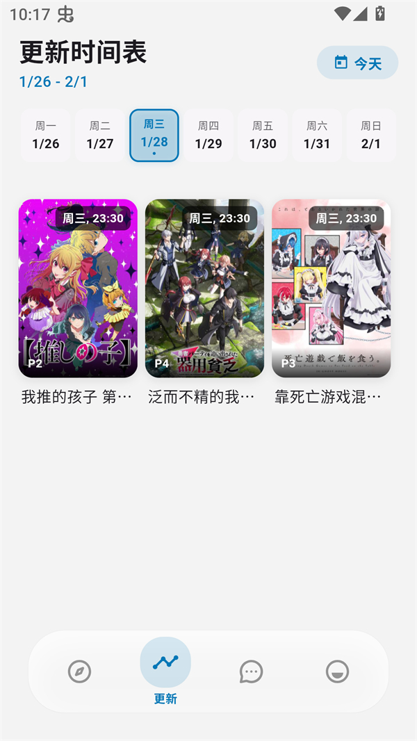 巴卡动漫app截图2