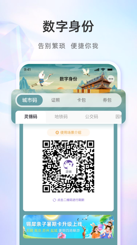 灵锡app截图1