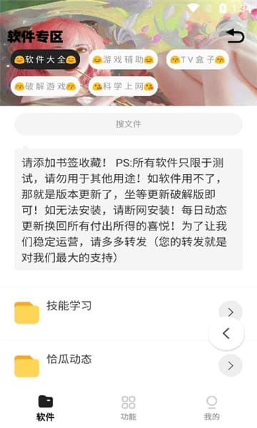 小G软件库安卓版截图2