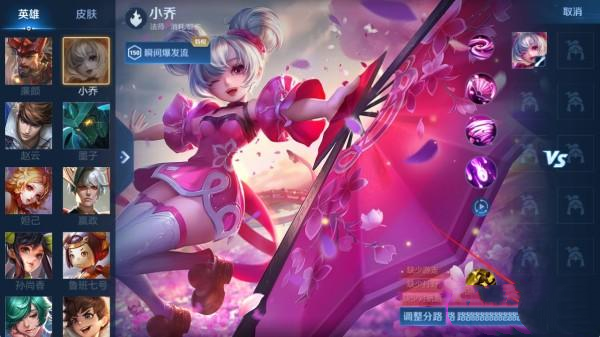 王者荣耀怀旧版截图3