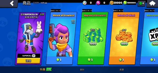 荒野乱斗私人服截图3