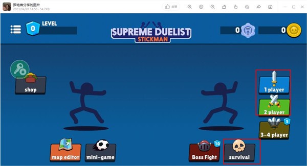 火柴人至高对决老版本截图1