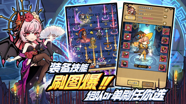 荣耀冒险王手游截图1