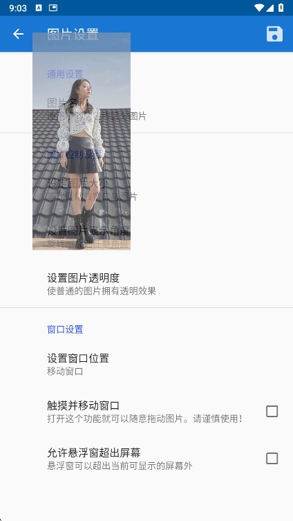 创游绘画助手pro免root版截图4