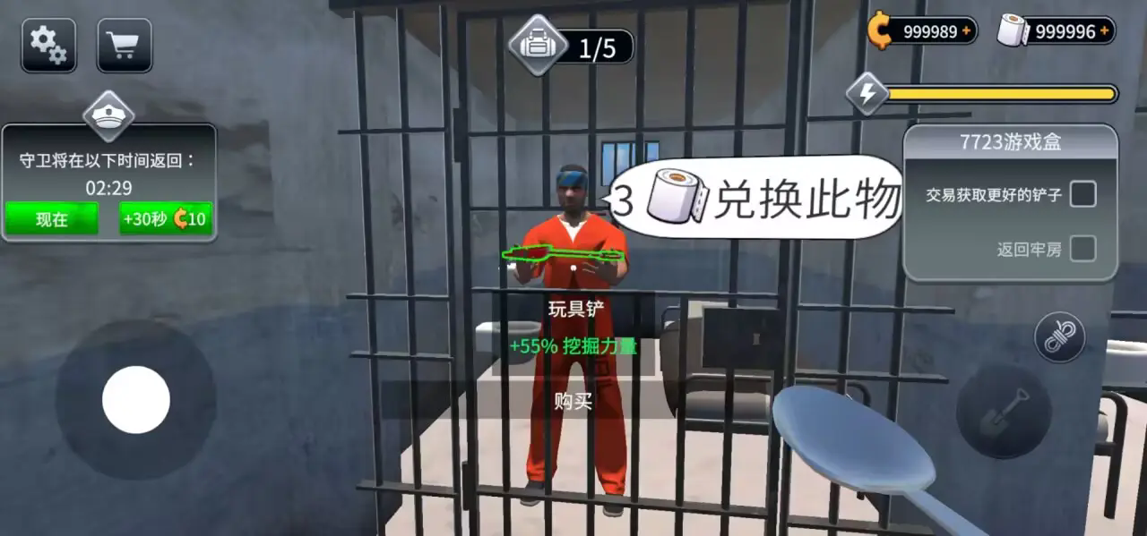 越狱模拟器截图3