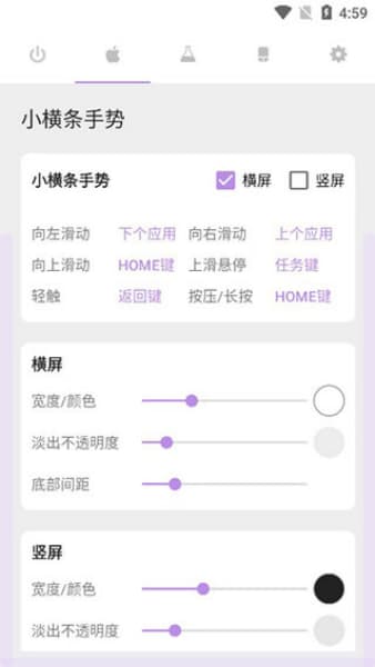 gesture中文版截图3