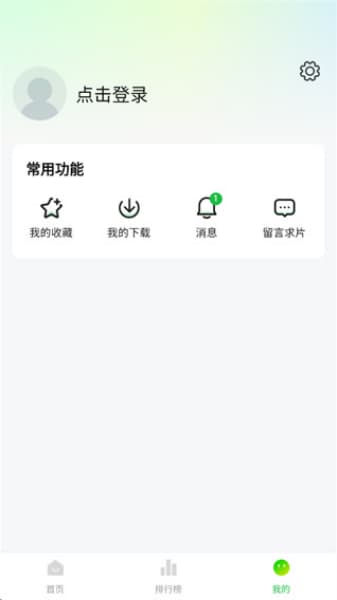 小柠檬追剧直装版截图1