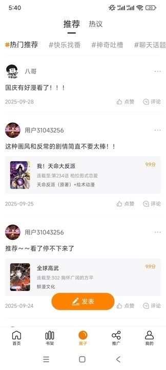 蓝漫岛手机版截图1