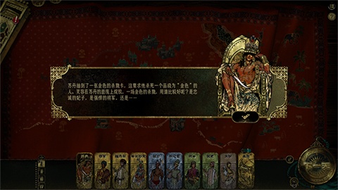 苏丹的游戏移植版手游截图2