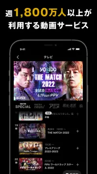 abema手机版截图1