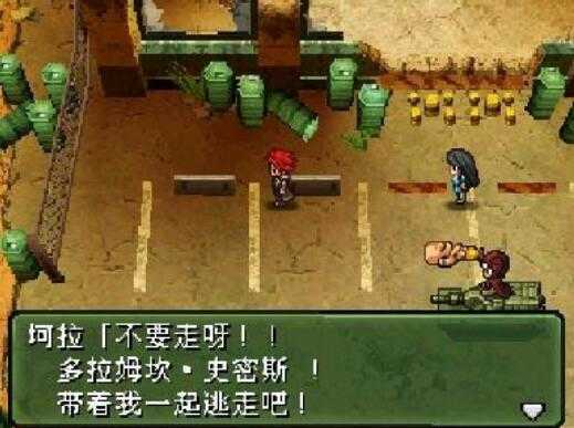 重装机兵安卓版截图2