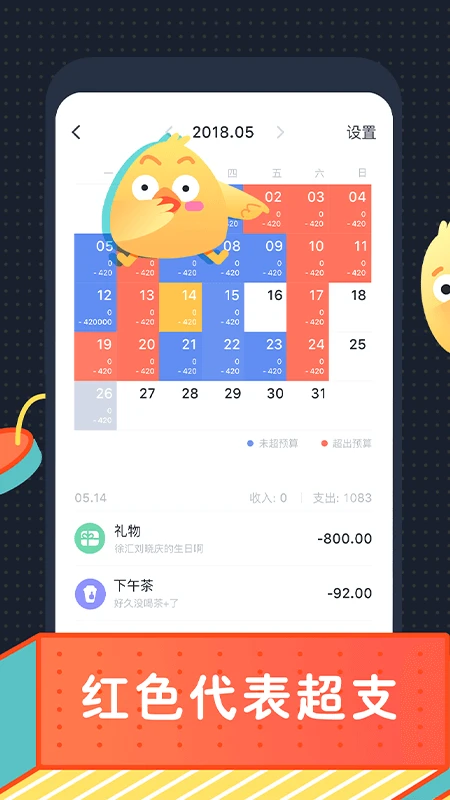 叨叨记账app截图1