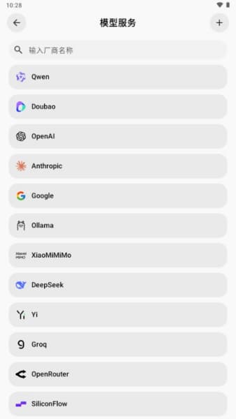 BotHub安卓版截图4