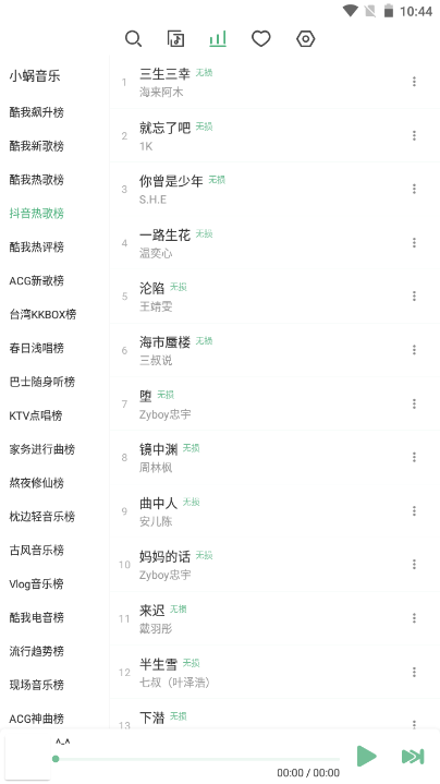 洛雪音乐播放器app截图1