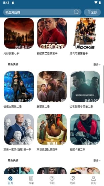 提莫影院手机版截图4