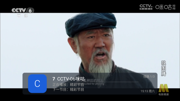 易发TV电视版截图3