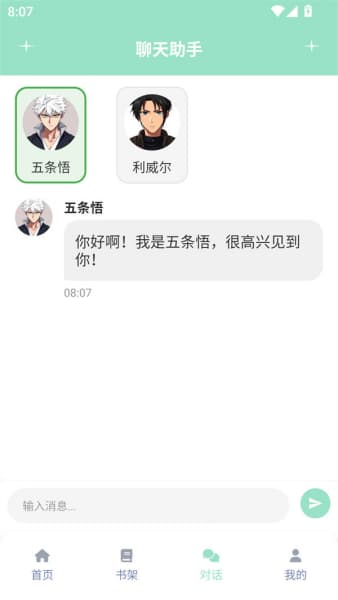 jk动漫乐园安卓版截图3