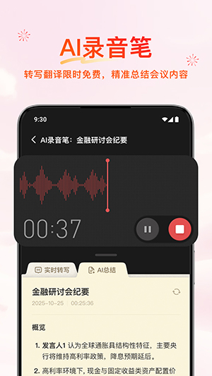 元宝派app截图2