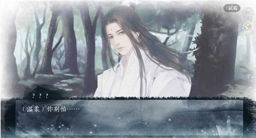 一剑成执一念痴鲜花版截图2