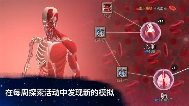 从细胞到奇点正式版截图2