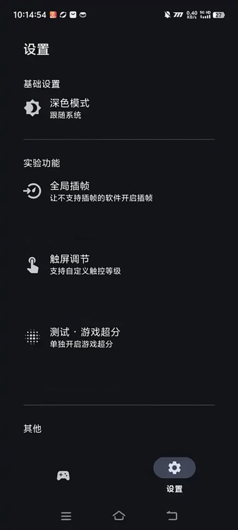 星之旅插帧工具截图4