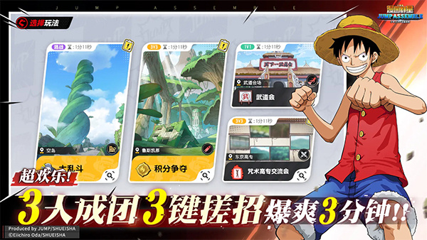 漫画群星大集结国际服截图3