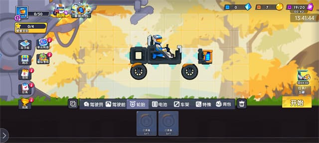 登山飞车3截图4