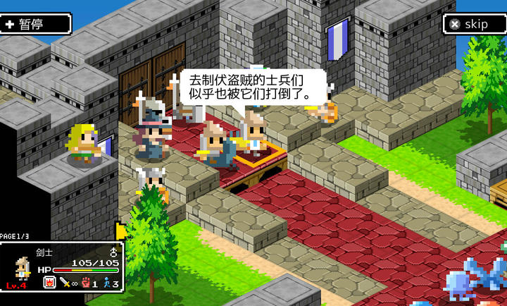 史莱姆的野望冷狐版截图2