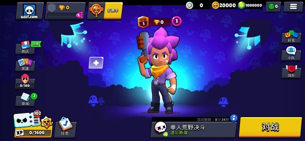 荒野乱斗私人服截图2