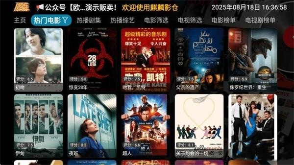 麒麟影仓tv版app截图2