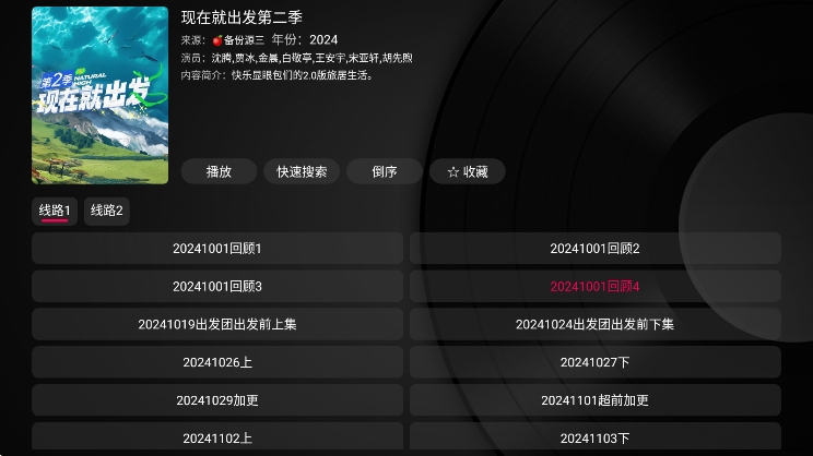 小苹果影视盒子TV版截图3