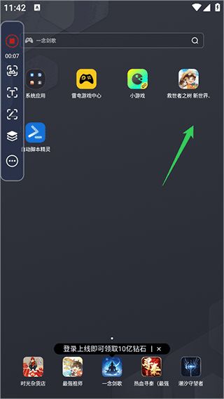 自动精灵脚本手机版截图3