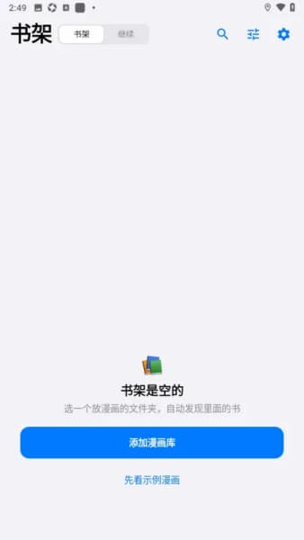 悠长漫影手机版截图1