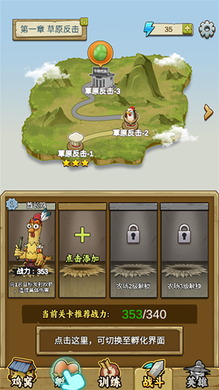 农场我最强截图2