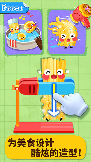 宝宝美食派对手机版截图3